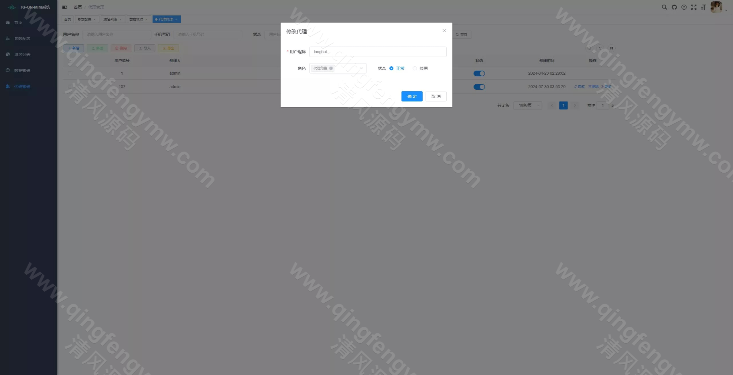 图片[8]-完整修复版盗Telegram号源码/网页版飞机盗号JAVA源码/盗飞机号源码/一键登录+代理分号+AB双验+域名区分-清风源码
