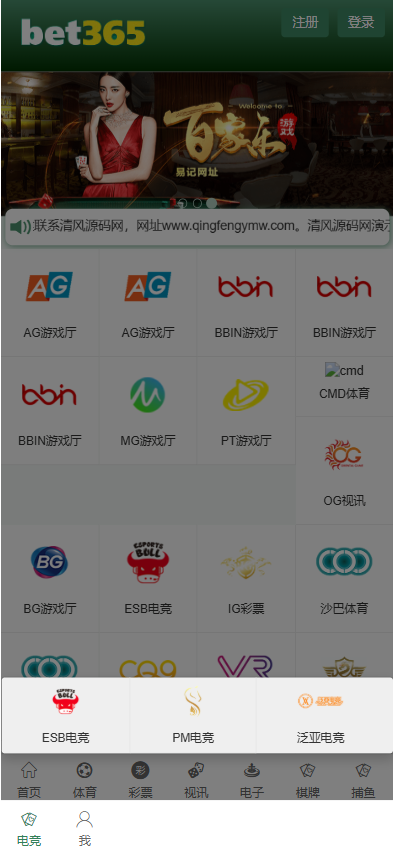 图片[8]-BET365综合盘源码/BET365体育源码/BET365包网源码/娱乐城源码/运营版-清风源码