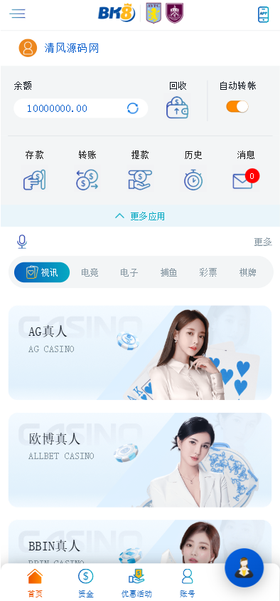 图片[8]-BK8综合盘源码/包网源码/娱乐城源码/娱乐城搭建-清风源码