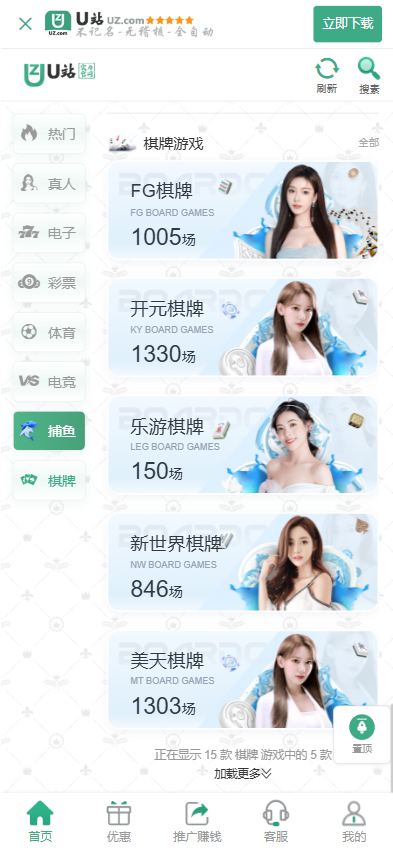 图片[9]-新UI/U站综合盘源码/包网源码/娱乐城源码/娱乐城搭建-清风源码