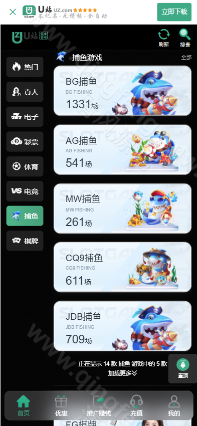 图片[8]-黑色UI/U站综合盘源码/包网源码/娱乐城源码/娱乐城搭建/包网搭建-清风源码