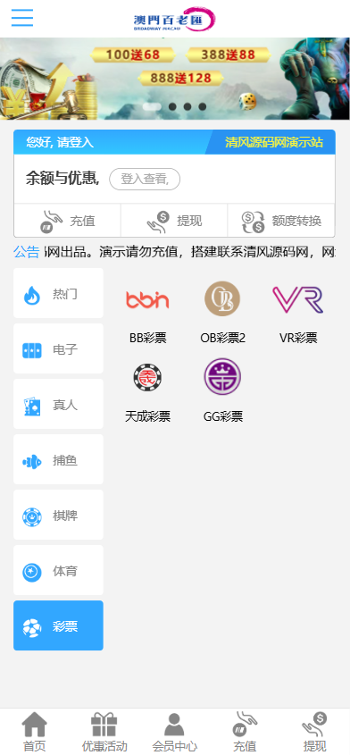 图片[8]-澳门百老汇源码/澳门百老汇娱乐城源码/综合盘源码/包网源码/娱乐城搭建/娱乐城源码-清风源码