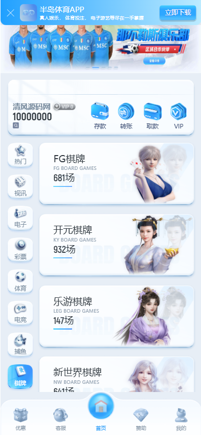 图片[8]-半岛体育源码/半岛体育综合盘源码/包网源码/娱乐城源码/娱乐城搭建/包网搭建-清风源码