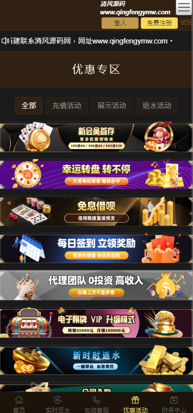 图片[8]-金沙娱乐城源码/金沙综合盘源码/金沙包网源码/娱乐城搭建-清风源码