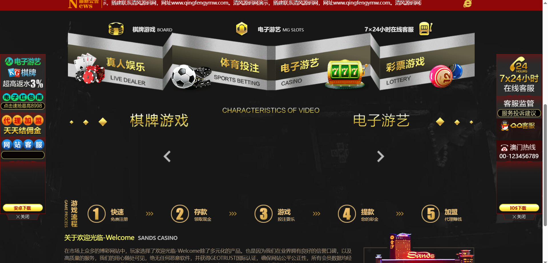 图片[8]-美高梅娱乐城源码/美高梅综合盘源码/包网源码/娱乐城搭建/包网搭建-清风源码