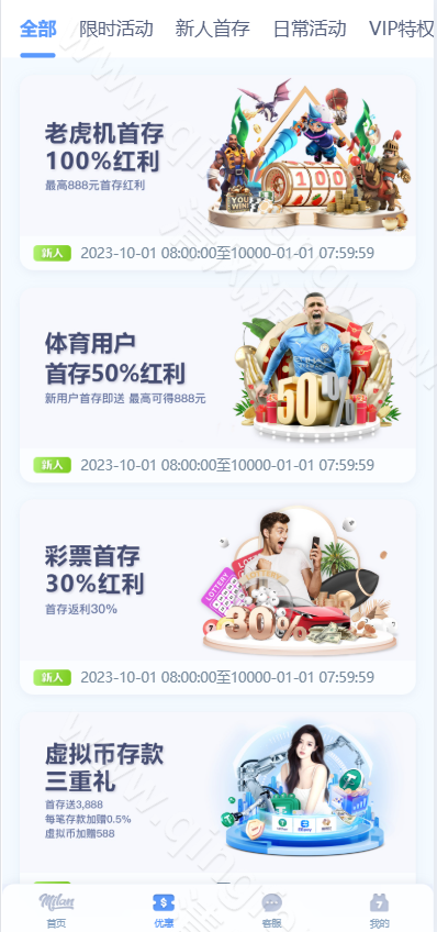 图片[8]-米兰体育源码/综合盘源码/包网源码/娱乐城源码/现金盘源码-清风源码