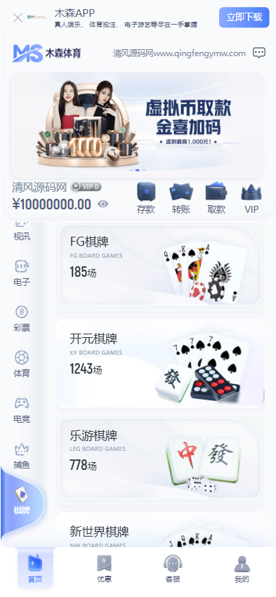 图片[8]-木森体育源码/包网源码/综合盘源码/娱乐城源码/现金盘源码-清风源码