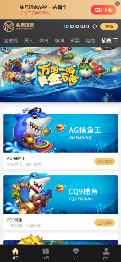图片[8]-头号玩家综合盘源码/头号玩家菠菜源码/现金盘源码/包网源码/娱乐城源码/综合盘源码-清风源码