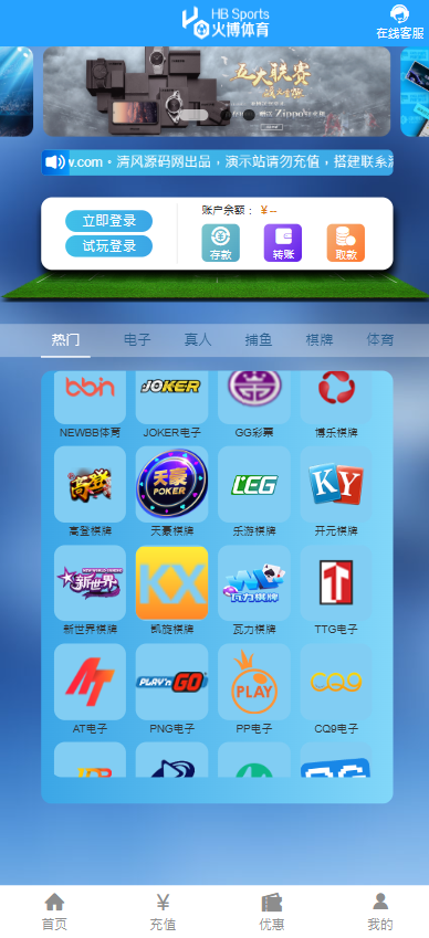 图片[8]-最新版亚博体育源码/全新UI/修复多个功能/包网源码/综合盘源码/娱乐城源码-清风源码