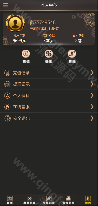 图片[8]-TG淘金网反波胆源码/反波胆5.02系统源码/独立代理后台+纳米数据-清风源码