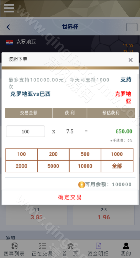 图片[9]-TG淘金网二开版/世界杯反波胆源码/反波胆源码/球盘系统源码/皇冠接口-清风源码