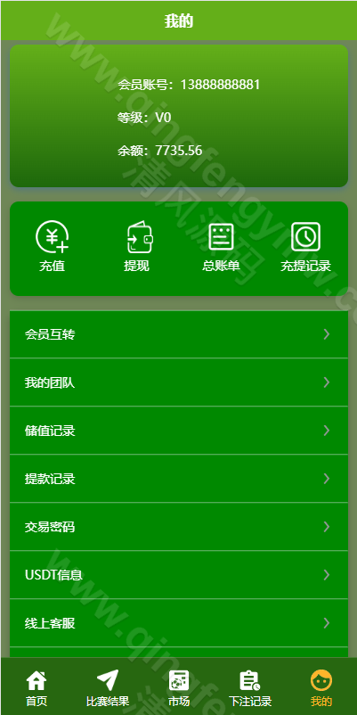 图片[9]-uniapp双语言反波胆系统源码/反波胆源码/球盘源码/足球下注系统源码-清风源码
