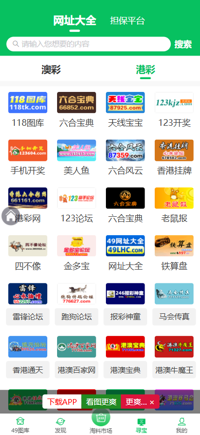 图片[8]-高仿49图库源码/图库源码/六合彩开奖/六合图库源码/附带搭建教程-清风源码