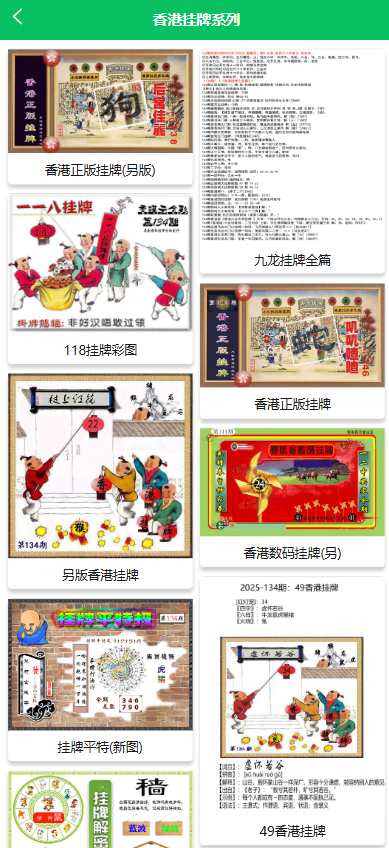 图片[8]-49图库源码/六合图库/六合彩开奖/修改开奖号码/附带搭建教程-清风源码