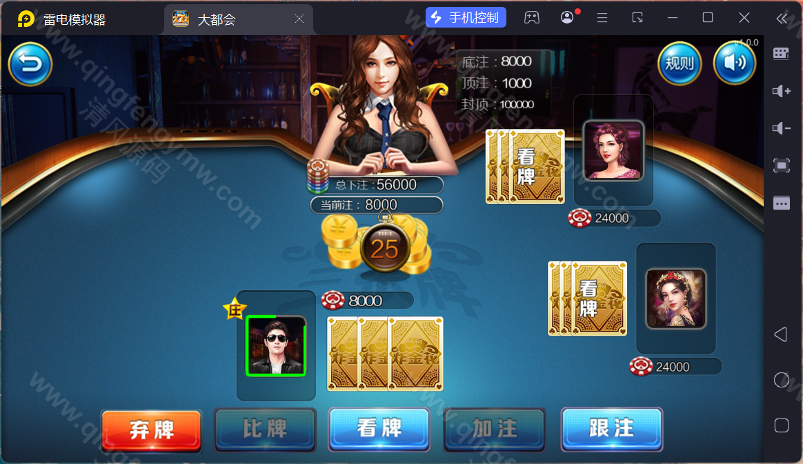 图片[31]-大富豪棋牌源码/二开大都会棋牌源码/U3D电玩城源码/可控/完整版-清风源码