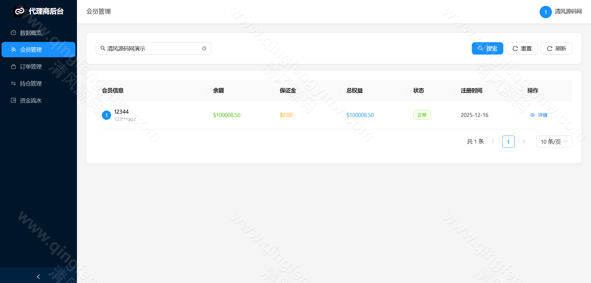 图片[40]-全新交易所源码/秒合约/永续合约/期权合约/外汇合约/差价合约/借贷/金融系统-清风源码