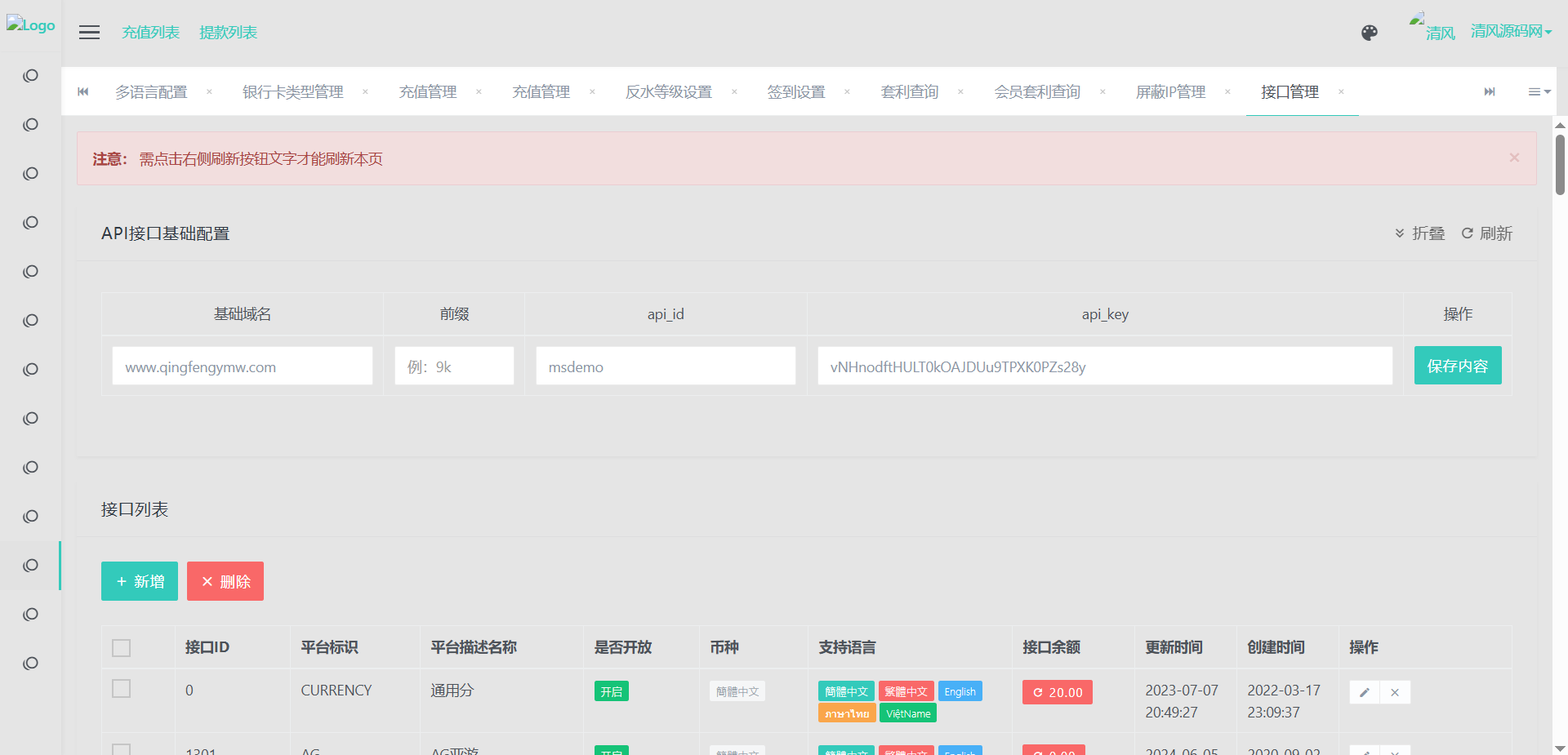 图片[31]-最新版亚博体育源码/全新UI/修复多个功能/包网源码/综合盘源码/娱乐城源码-清风源码