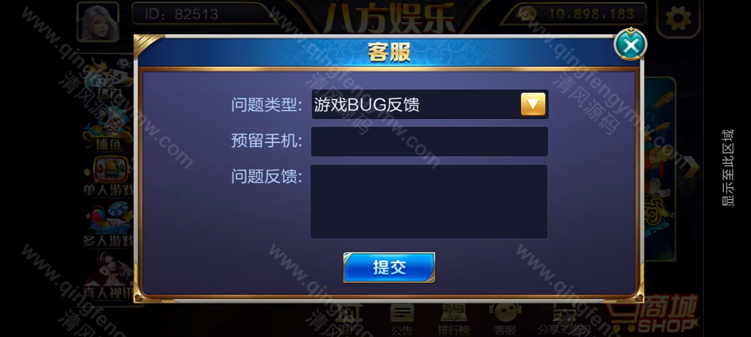 图片[7]-大富豪棋牌源码/二开八方娱乐棋牌源码/带水果机源码/完整双端/机器人陪玩/全控/运营级别-清风源码