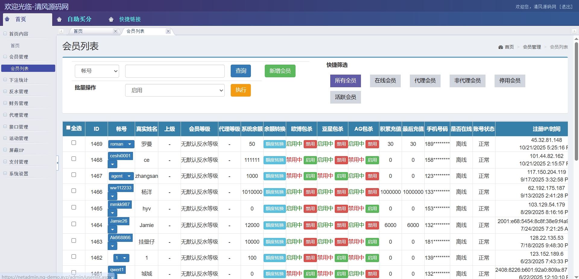 图片[21]-热博体育源码/现金盘源码/包网源码/娱乐城源码/综合盘源码-清风源码