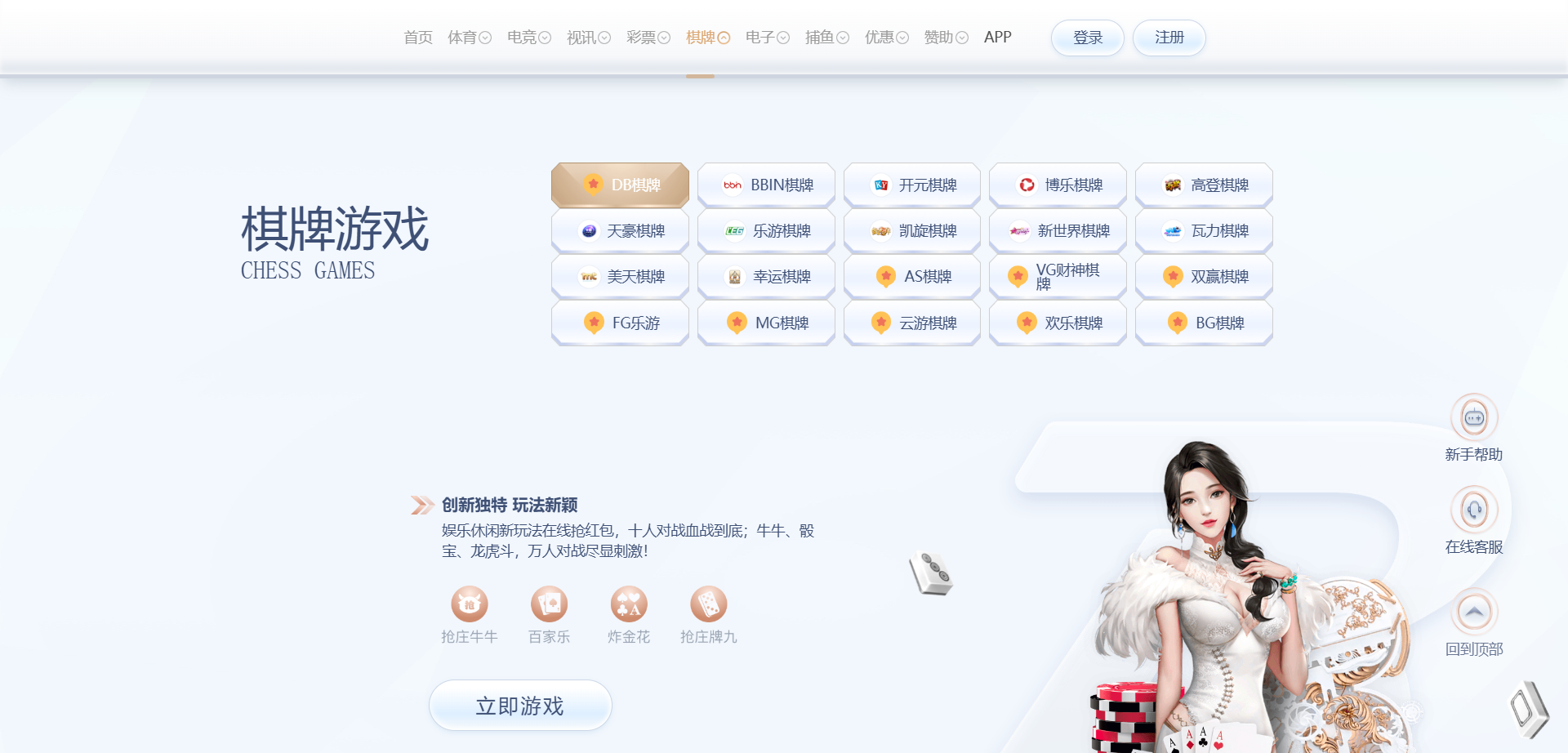 图片[21]-新UI/星云体育源码/包网源码/综合盘源码/娱乐城源码/现金盘源码/娱乐城搭建/包网搭建/综合盘搭建-清风源码
