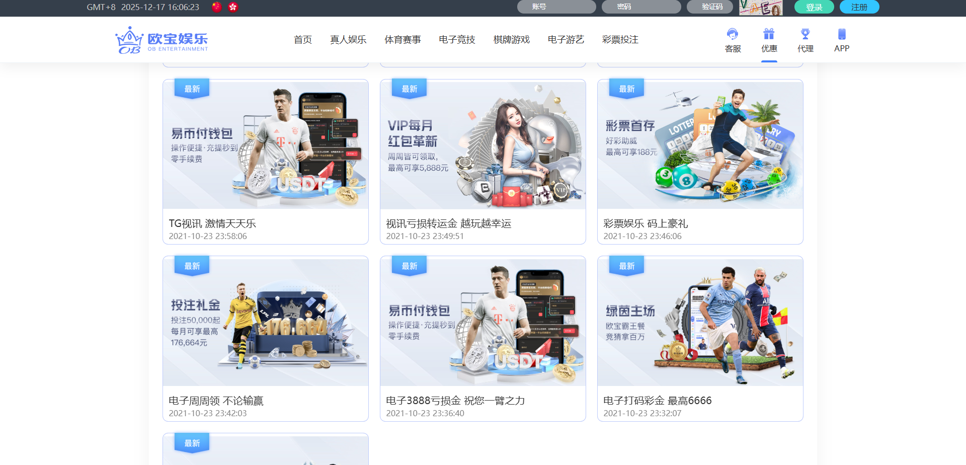 图片[21]-最新欧宝娱乐城源码/欧宝体育源码/包网源码/综合盘源码/现金盘源码/全开源-清风源码