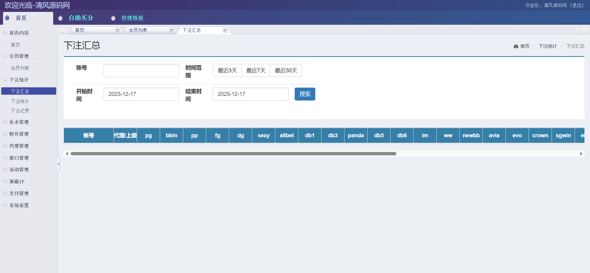 图片[22]-热博体育源码/现金盘源码/包网源码/娱乐城源码/综合盘源码-清风源码