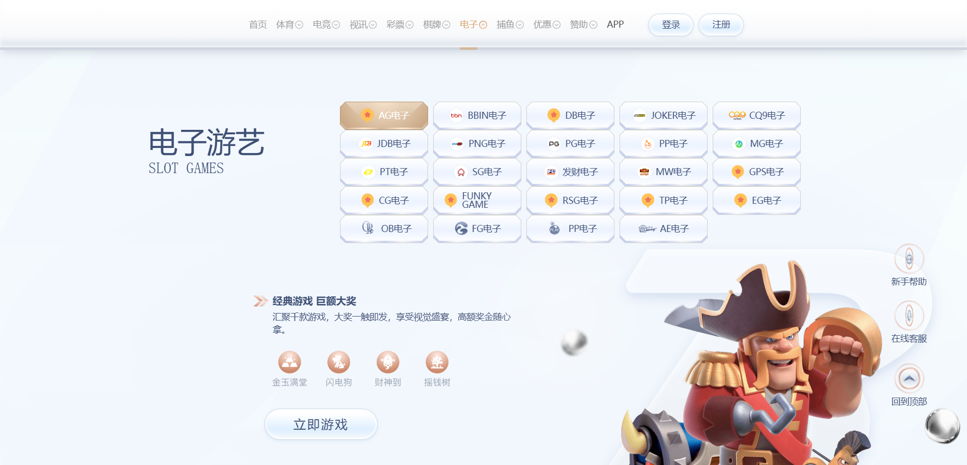 图片[22]-新UI/星云体育源码/包网源码/综合盘源码/娱乐城源码/现金盘源码/娱乐城搭建/包网搭建/综合盘搭建-清风源码