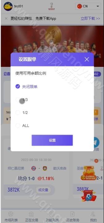 图片[3]-反波胆源码/体育反波胆/世界杯足球体育赛事竞技系统源码/JAVA版-清风源码