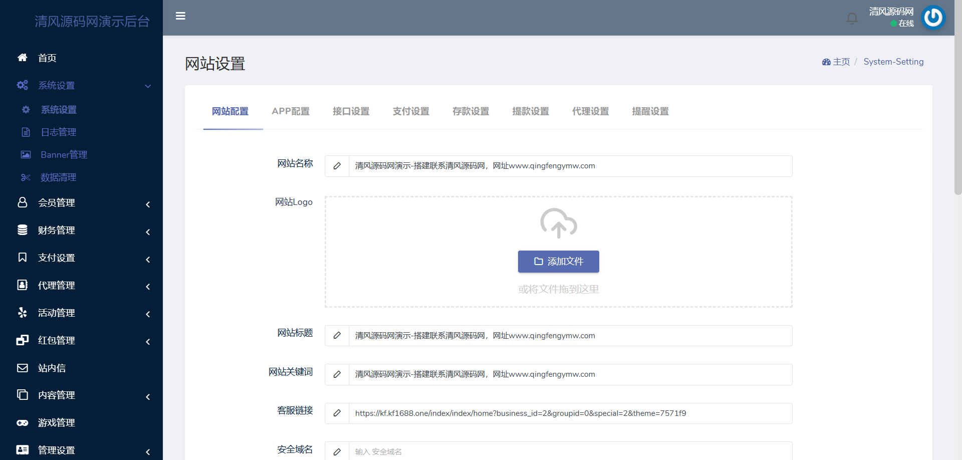 图片[23]-最新欧宝娱乐城源码/欧宝体育源码/包网源码/综合盘源码/现金盘源码/全开源-清风源码