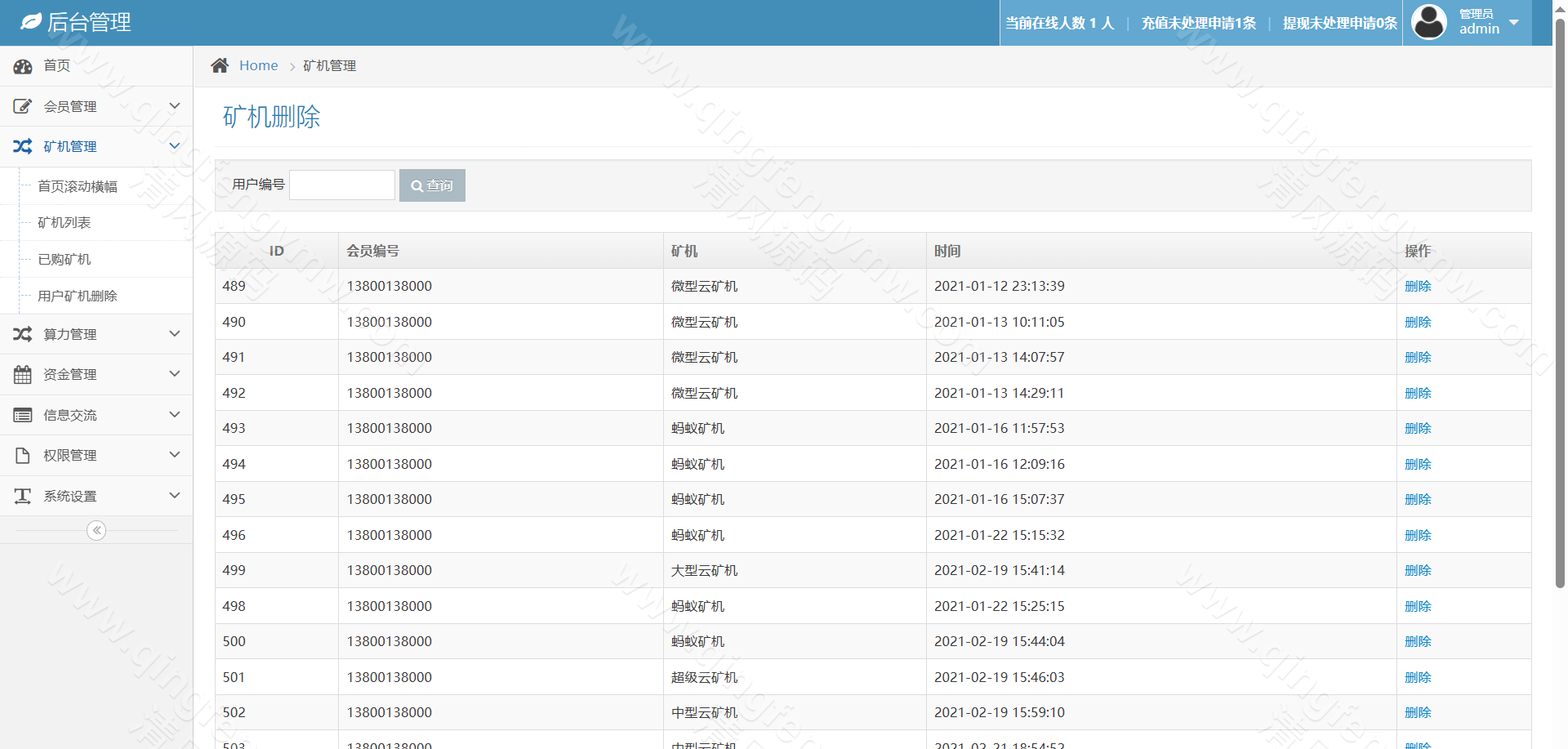 图片[23]-BTC 算力挖矿系统源码/区块链挖矿源码/合约挖矿系统/BTC 矿池源码/虚拟币挖矿平台搭建-清风源码