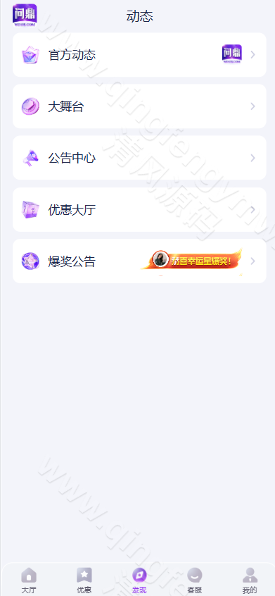 图片[9]-最新版问鼎源码/问鼎娱乐源码/问鼎国际源码/问鼎娱乐城源码/综合盘源码/包网源码/全开源-清风源码