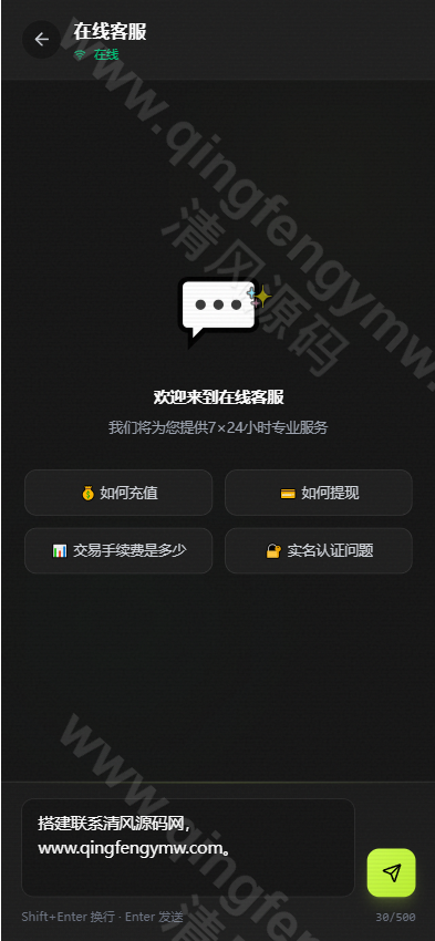 图片[9]-全新交易所源码/秒合约/永续合约/期权合约/外汇合约/差价合约/借贷/金融系统-清风源码
