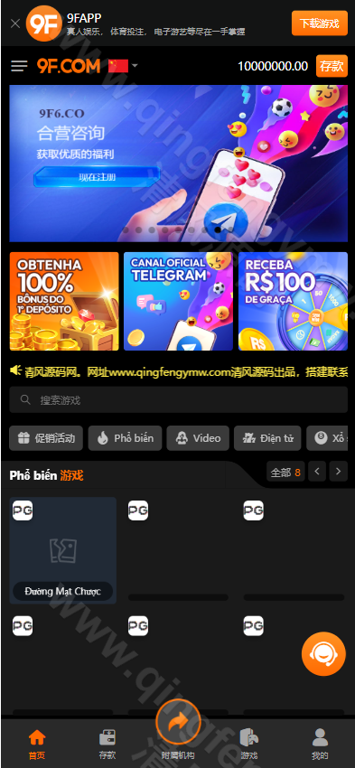 图片[9]-9F综合盘源码/娱乐城源码/包网源码/娱乐城搭建/多语言/vip功能/代理推广/运营版本-清风源码