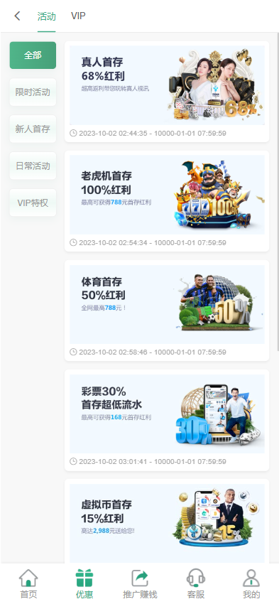 图片[10]-新UI/U站综合盘源码/包网源码/娱乐城源码/娱乐城搭建-清风源码