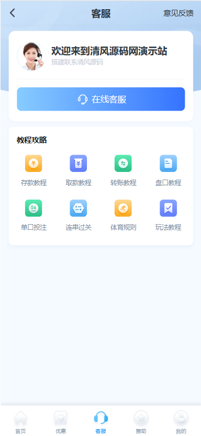图片[9]-安博体育源码/安博体育综合盘源码/安博体育包网源码/安博体育BC源码/娱乐城搭建/BC综合盘源码/安博体育现金盘源码-清风源码