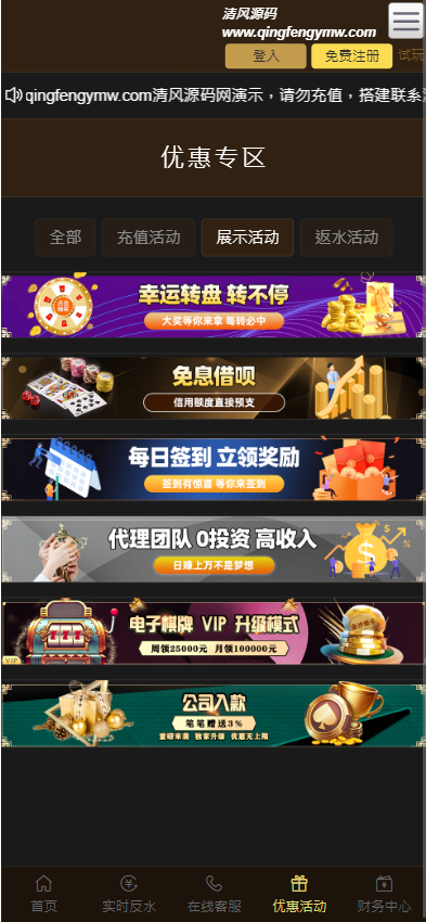 图片[9]-金沙娱乐城源码/金沙综合盘源码/金沙包网源码/娱乐城搭建-清风源码