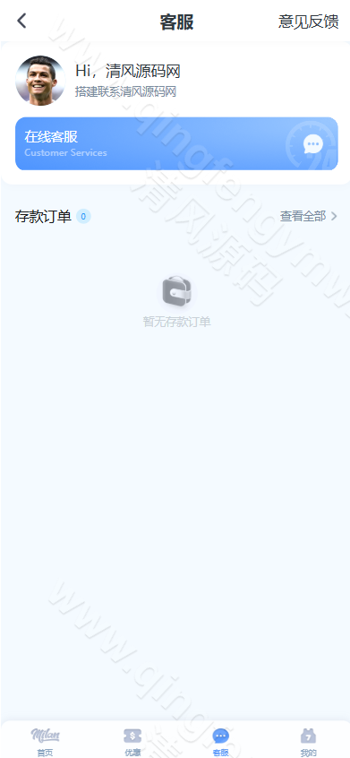 图片[9]-米兰体育源码/综合盘源码/包网源码/娱乐城源码/现金盘源码-清风源码