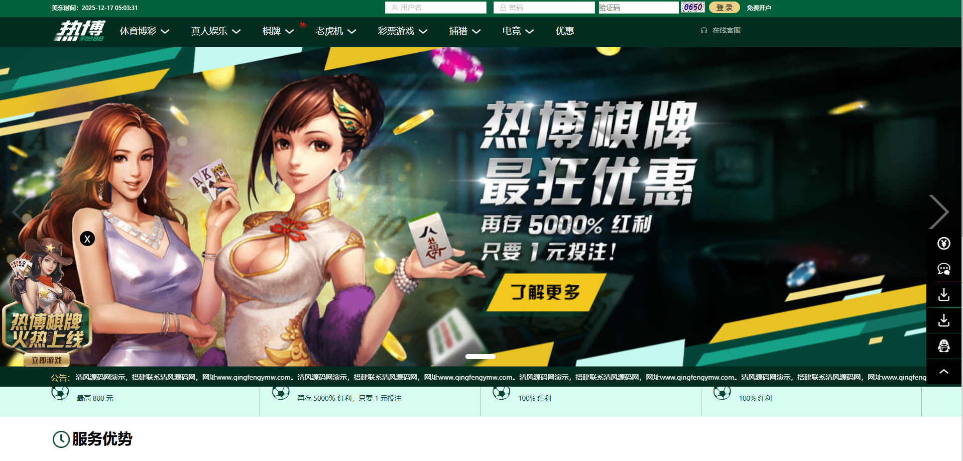 图片[10]-热博体育源码/现金盘源码/包网源码/娱乐城源码/综合盘源码-清风源码