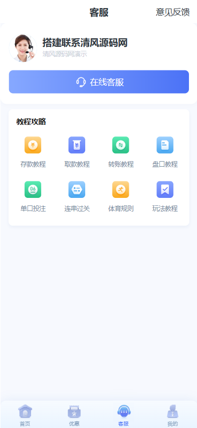 图片[9]-四季体育源码/四季体育菠菜源码/现金盘源码/包网源码/娱乐城源码/综合盘源码-清风源码