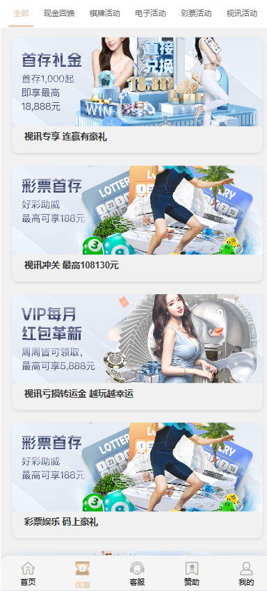 图片[9]-新UI/星云体育源码/包网源码/综合盘源码/娱乐城源码/现金盘源码/娱乐城搭建/包网搭建/综合盘搭建-清风源码