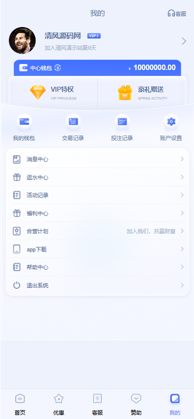 图片[9]-最新欧宝娱乐城源码/欧宝体育源码/包网源码/综合盘源码/现金盘源码/全开源-清风源码