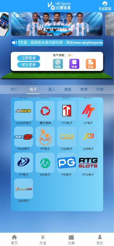 图片[9]-最新版亚博体育源码/全新UI/修复多个功能/包网源码/综合盘源码/娱乐城源码-清风源码