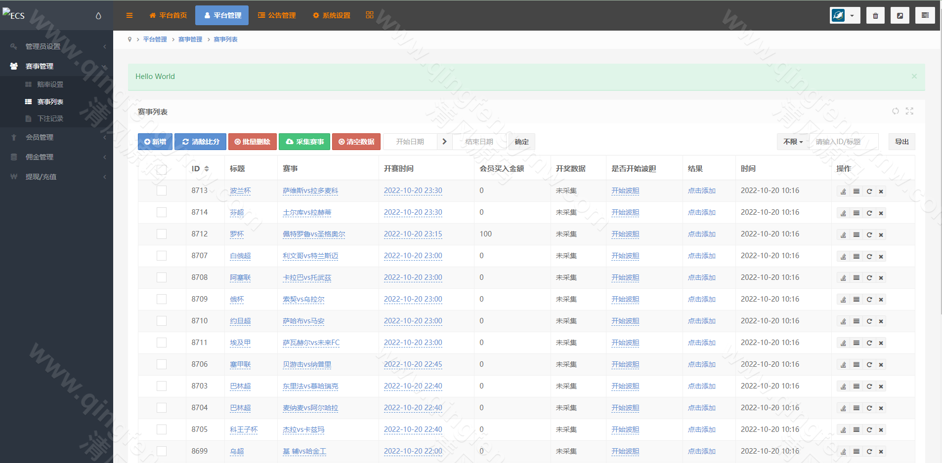 图片[12]-多语言TG淘金网反波胆系统源码/反波胆源码/海外球盘源码/足球比赛下注系统源码-清风源码