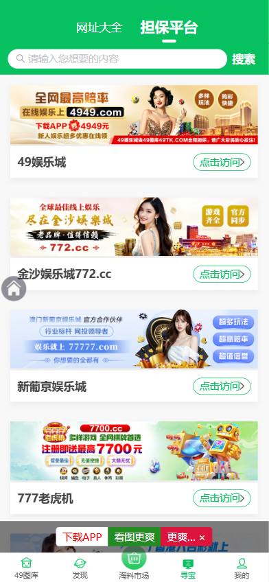 图片[9]-高仿49图库源码/图库源码/六合彩开奖/六合图库源码/附带搭建教程-清风源码