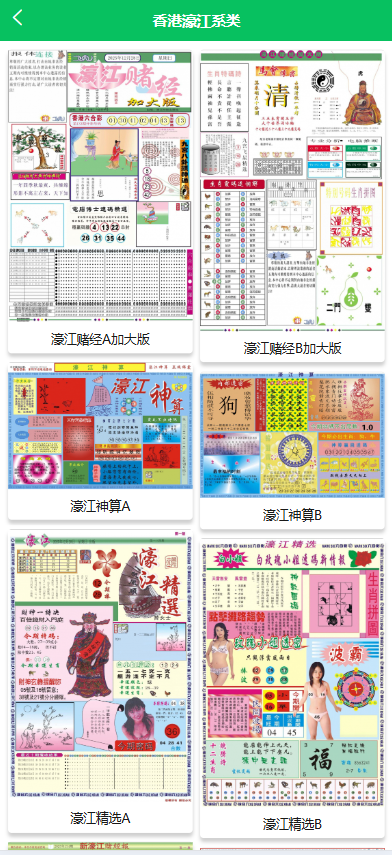 图片[9]-49图库源码/六合图库/六合彩开奖/修改开奖号码/附带搭建教程-清风源码