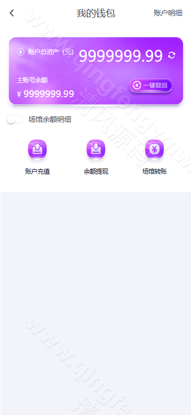 图片[14]-最新版问鼎源码/问鼎娱乐源码/问鼎国际源码/问鼎娱乐城源码/综合盘源码/包网源码/全开源-清风源码