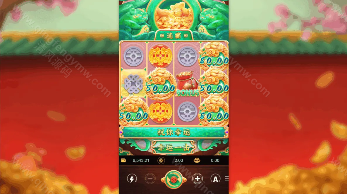 图片[14]-ps游戏源码/5Gslots源码/老虎机源码/电子源码/捕鱼源码/棋牌源码/街机/二合一API接口厂商源码-清风源码