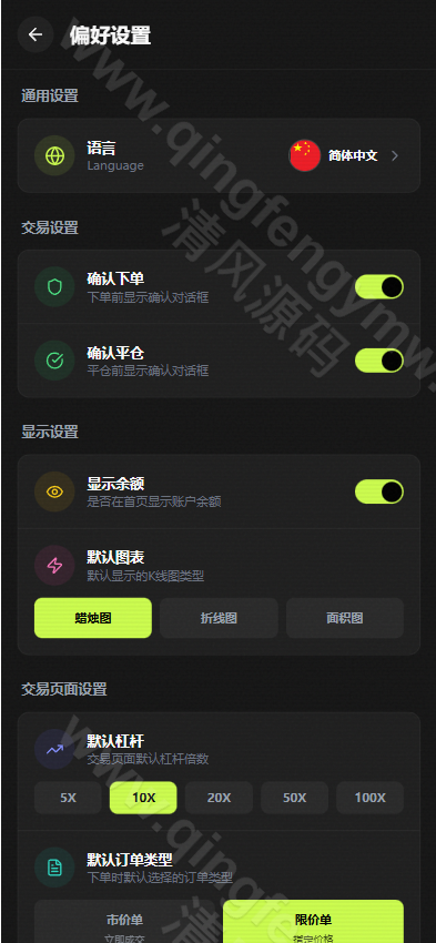 图片[14]-全新交易所源码/秒合约/永续合约/期权合约/外汇合约/差价合约/借贷/金融系统-清风源码
