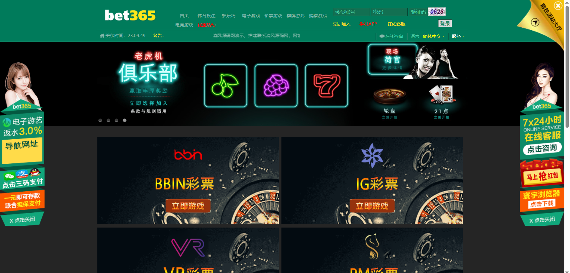 图片[14]-BET365综合盘源码/BET365体育源码/BET365包网源码/娱乐城源码/运营版-清风源码