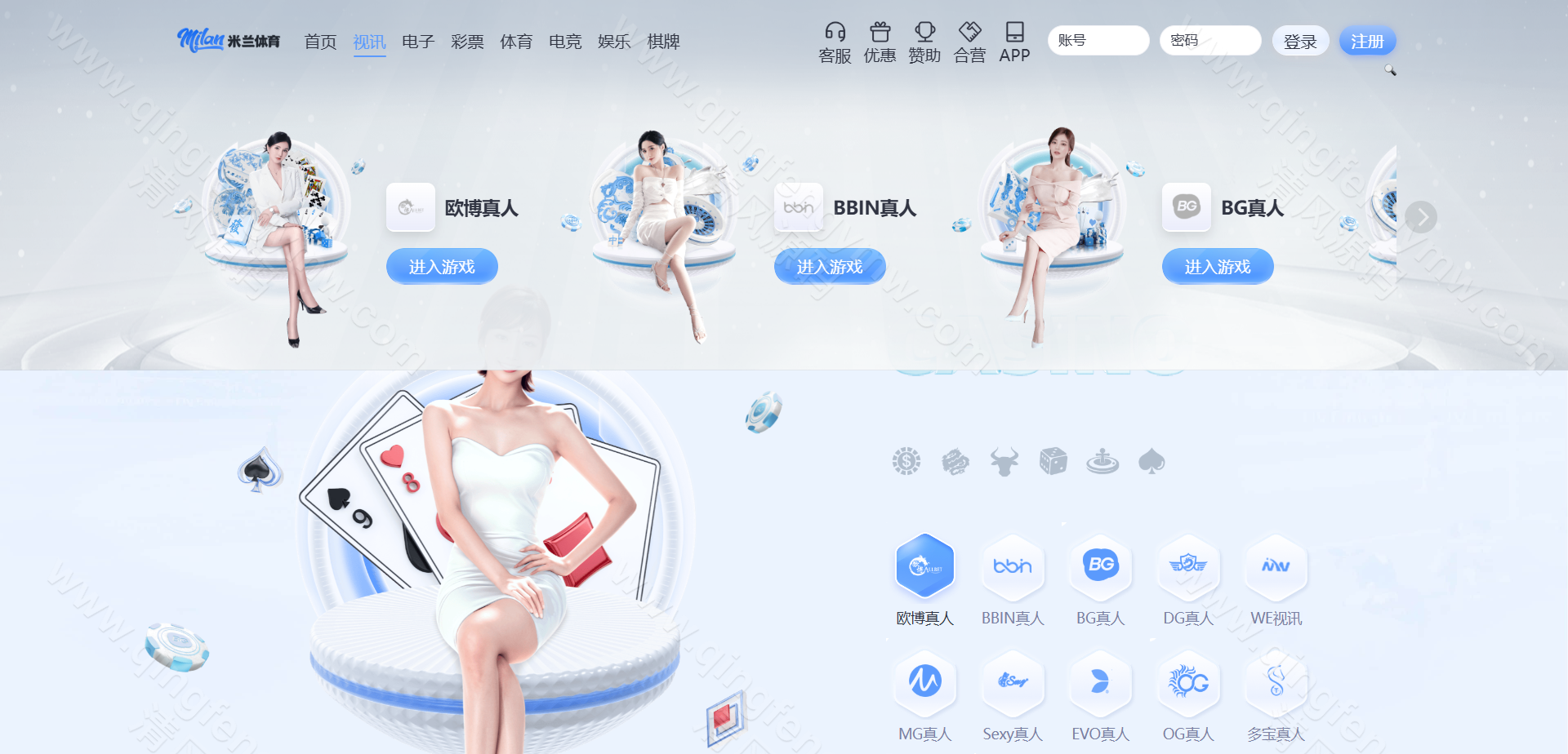 图片[14]-米兰体育源码/综合盘源码/包网源码/娱乐城源码/现金盘源码-清风源码